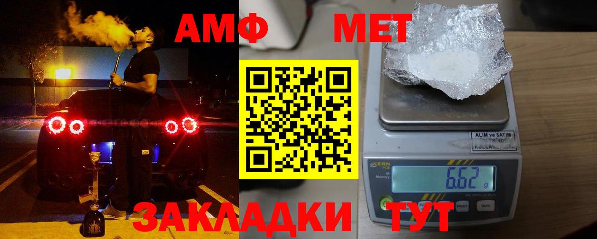 АМФЕТАМИН Premium Старая Купавна