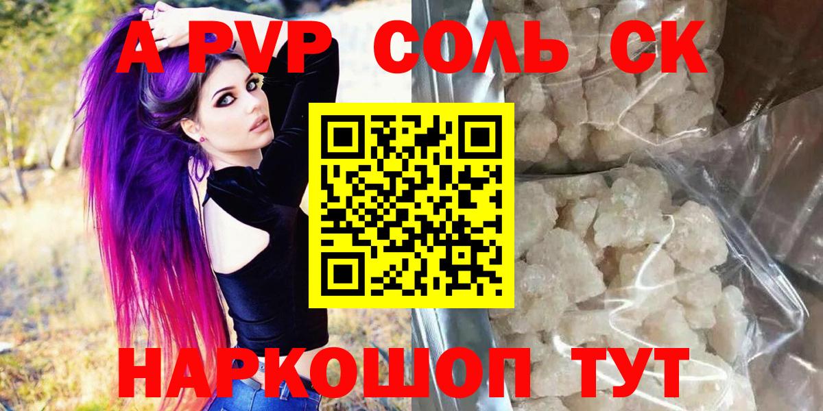 Alpha-PVP мука Старая Купавна