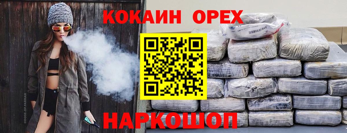 Кокаин 99% Старая Купавна