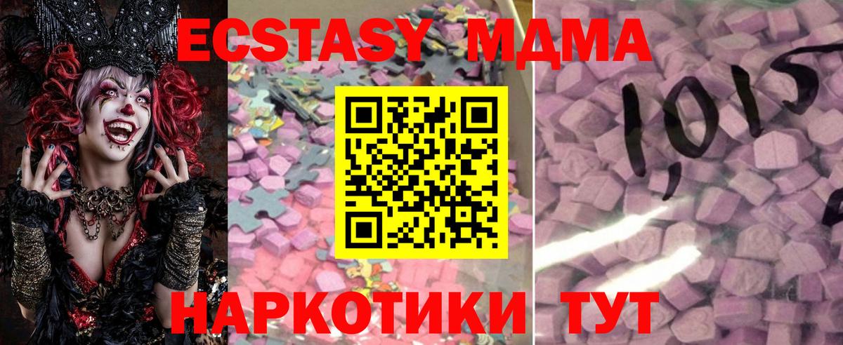 Экстази mix  Ecstasy  ЭКСТАЗИ Cube  Старая Купавна  Вход с VPN 