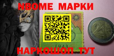 бошки Наро-Фоминск