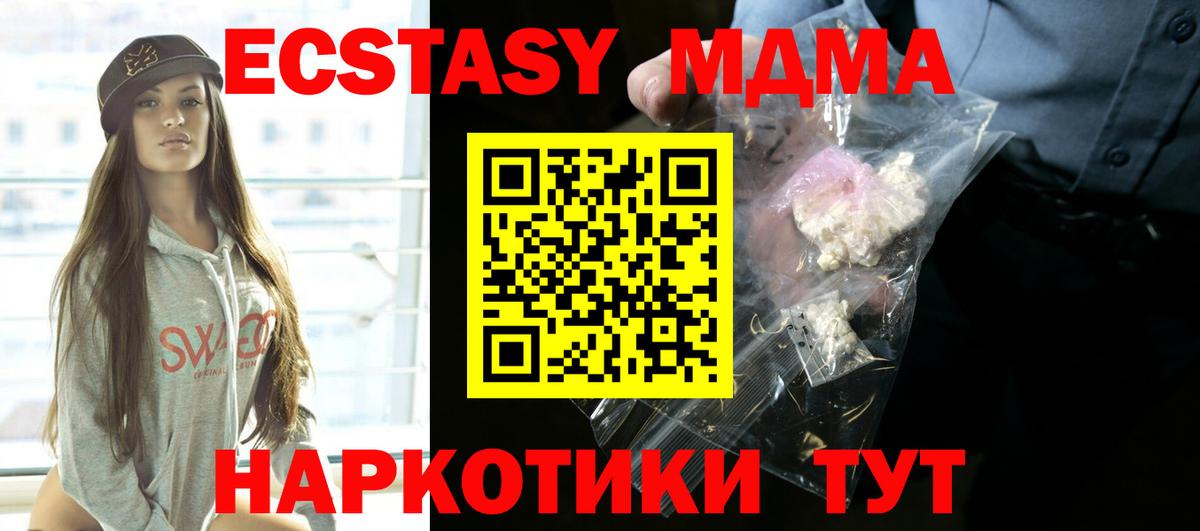 МДМА VHQ  Вход с VPN  MDMA crystal  Старая Купавна 