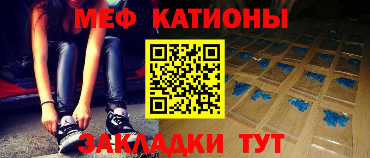 Меф Старая Купавна