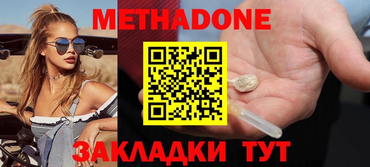 площадка наркотические препараты  МЕТАДОН VHQ  MEGA   Вход с VPN  Старая Купавна  МЕТАДОН белоснежный 
