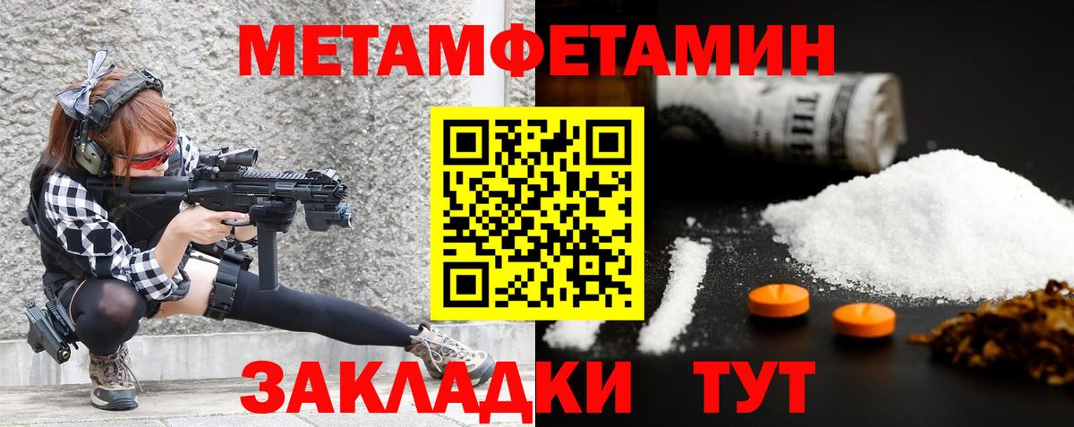 Первитин пудра  Первитин  Старая Купавна  Вход с VPN 