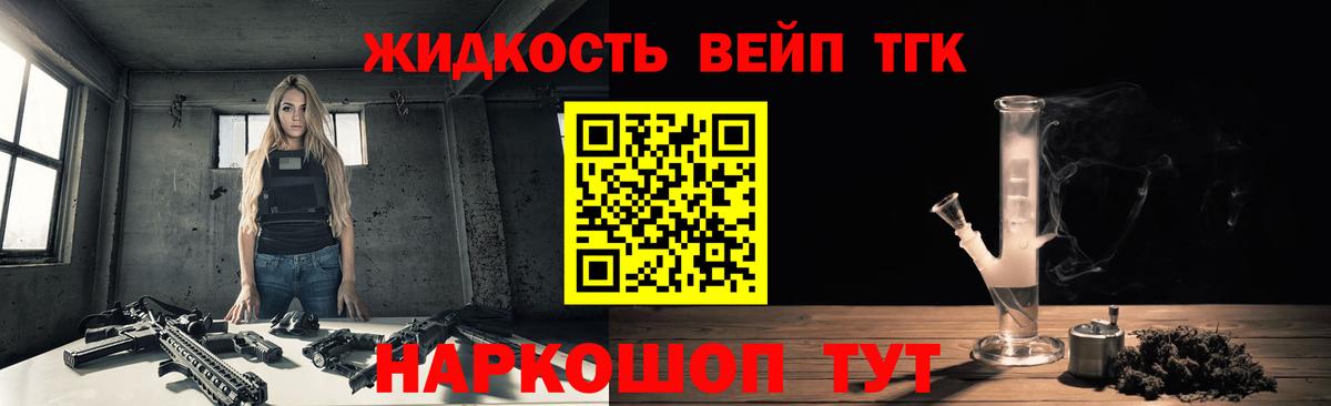 Дистиллят ТГК гашишное масло Старая Купавна
